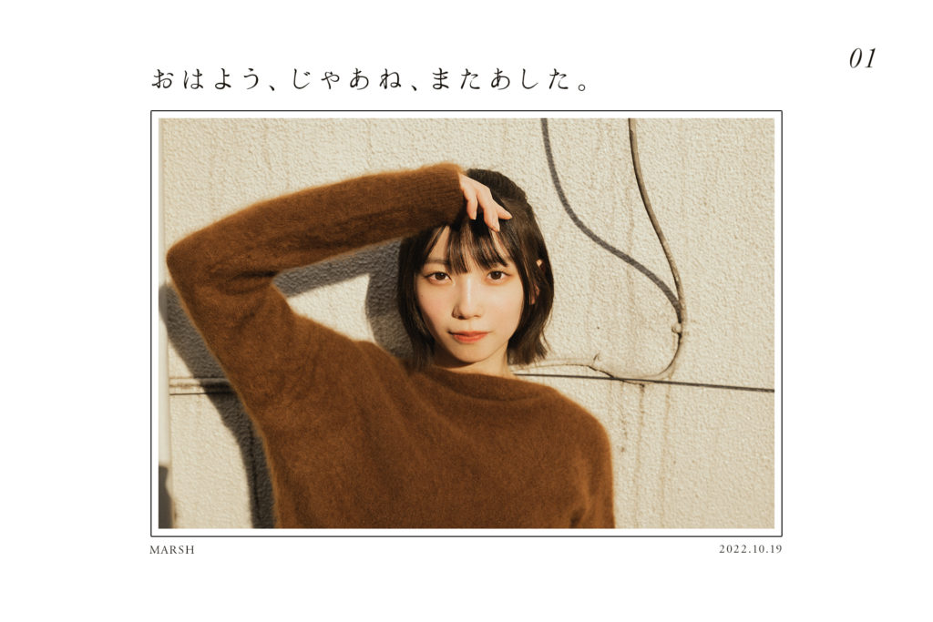 おはよう、じゃあね、またあした。「もっとがんばらないとダメだよ」