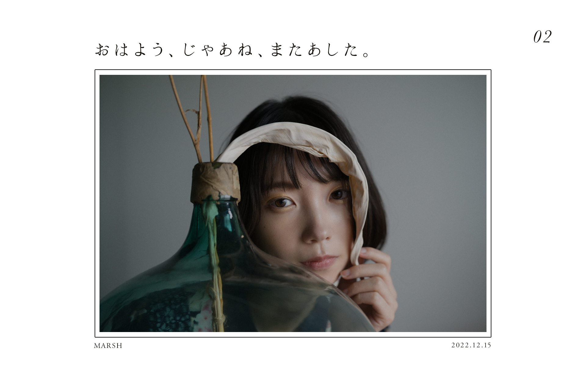 おはよう、じゃあね、またあした。「とある日の家族写真の日。」